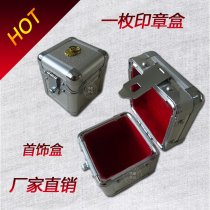 Aluminum alloy seal box seal storage box bank special metal sorting box with lock hanging induction box Special