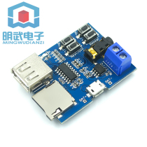 mp3 lossless decoding board comes with power amplifier mp3 module mp3 decoder TF card U disk decoding player