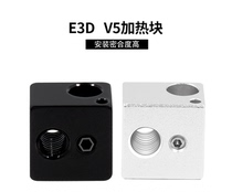Black silver 3D printer accessories all metal E3D hot end V5 heating block aluminum alloy oxidation treatment 16X16X12