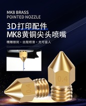 3D Printer Accessories MK8 Pointed Nozzle Bright Color 1 75 Consumables Lettering Nozzle Brass Thread Foreign Trade Purchases
