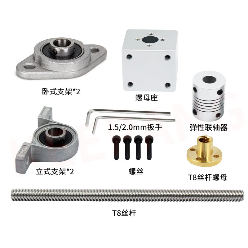 Винты 优质3d打印机配件t8丝杆步进电机丝杆套装+螺母座螺母直径导程8mm