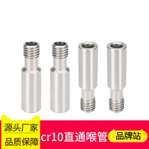 High quality 3d printer accessories CR10 straight through pipes CR-10SEnder-3 3S stainless steel pipes