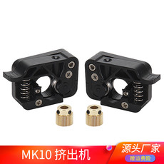 Штрангпресс 高品质3d打印机配件 makerbot 挤出机 mk10挤出机 注塑挤出机