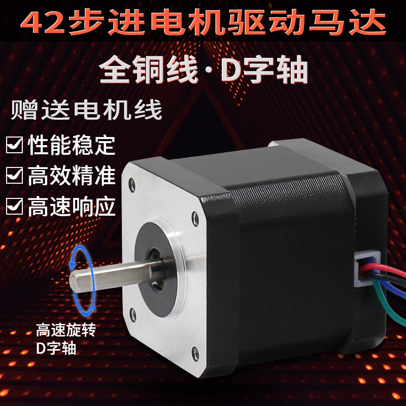 High quality 42 stepper motor suit 2A 0 48N-m 1 8 engraving machine motor driver nema17