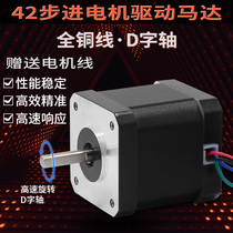 High quality 42 stepper motor suit 2A 0 48N-m 1 8 engraving machine motor driver nema17