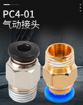 3D Printer accessories V6 Pneumatic quick coupling M4 pipe diameter PC4-01 threaded Teflon straight through black blue