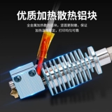 3D Printer AnyCubic Vyper/Chiron Thermal Component Component E3D V5