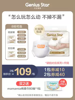 Natural star Zhenrou diapers summer ultra-thin breathable pull pants baby diapers s m l xl xxl