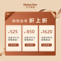 (Fold and then fold) Natural star exclusive shopping gold is ready to be used