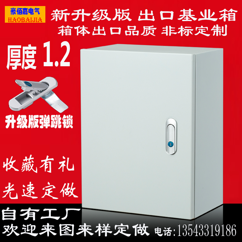Distribution box Household open-mounted electric control box meter strong electrical box power cabinet indoor foundation box electrical control box custom