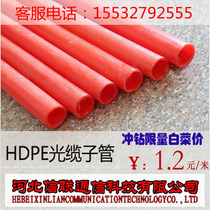 Communication sub-tube three-color sub-tube communication sub-tube threading sub-tube cable protection sub-tube cable protection tube