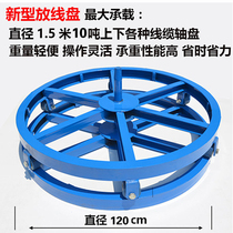 Channel steel pay-off disc Disc 1-10 tons cable steel strand wire rope broadband network cable monitoring cable pay-off rack