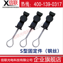 FTTH wiring iron accessories S-type fixing splint hook C- type retractor hook ring type retractor wire steel ring