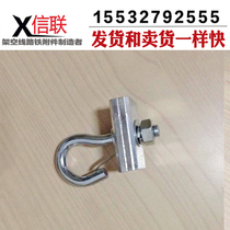 Factory new products on the shelf leather cable optical fiber to the home wiring FTTH wiring overhead iron accessories splint hook