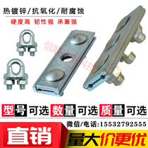 Xinlian hot galvanized three-eye single groove splint double groove splint galvanized clamping head UT-1 wire clamp wedge NX-1 clamp