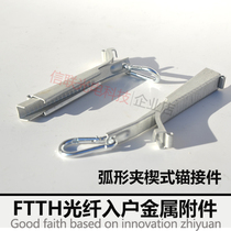 Leather cable fiber optic cable fiber into the home iron accessories curved splint clamp wedge anchor linear clamp wedge anchor