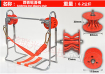 Steel strand pulley high-altitude two-wheel skateboard skate skate chair power communication construction hanging chair with brake