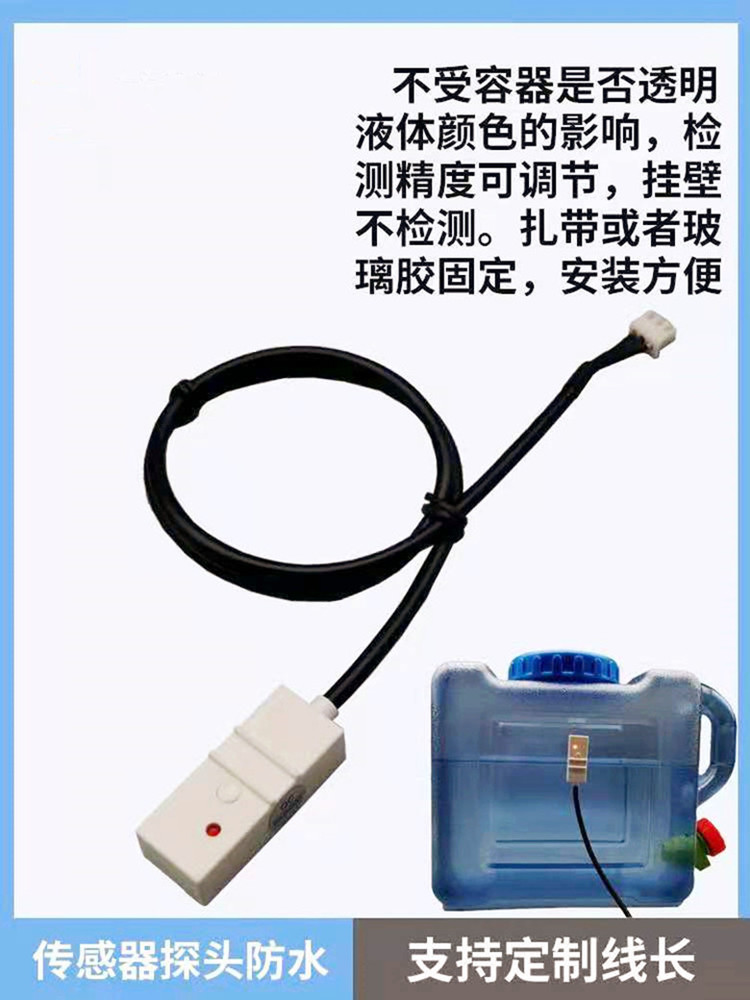 DJLK-A6 externally attached liquid level sensor non-contact water level sensor detection switch capacitive liquid probe