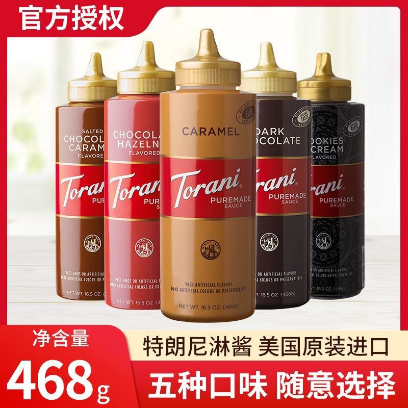 Torani Imported from the United States, Torani Syrup Chocolate Caramel Cream Flavored Syrup 468g Coffee Roasted Milk Tea