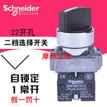 Schneider second gear self-locking one normally open knob XB2-BD21C support inspection fake one penalty ten