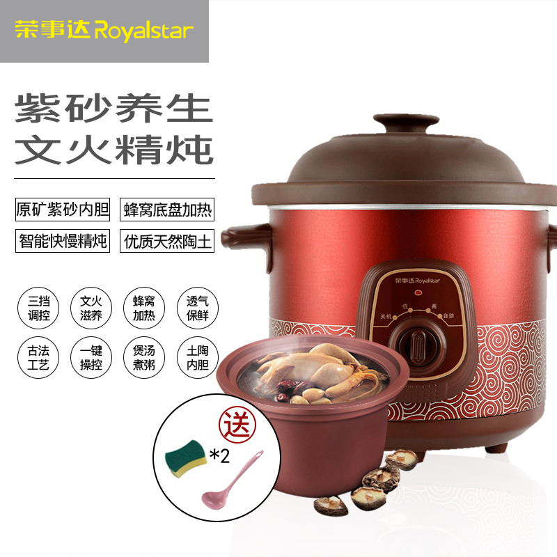 Rongshida electric stew pot Purple sand stew pot Electric stew pot Health ceramic electric automatic household soup pot Porridge casserole