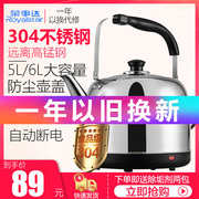 bình đun nước nóng mini Ấm đun nước điện Rongshida hộ gia đình 304 thép không gỉ 5L dung tích lớn tự động tắt nguồn điện tự động cách điện - ấm đun nước điện ấm siêu tốc thủy tinh philip