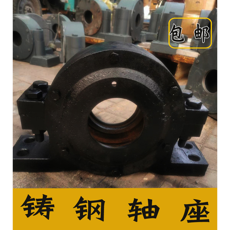 Cast Steel Heavy-Duty 3610 11 12 13 14 15 16 17 18 Upper and Lower Side-Opening Sealed Bearing Housing Cast Steel Heavy-Duty 3610 11 12 13 14 15 16 17 18 Upper and Lower Side-Opening Sealed Bearing Housing