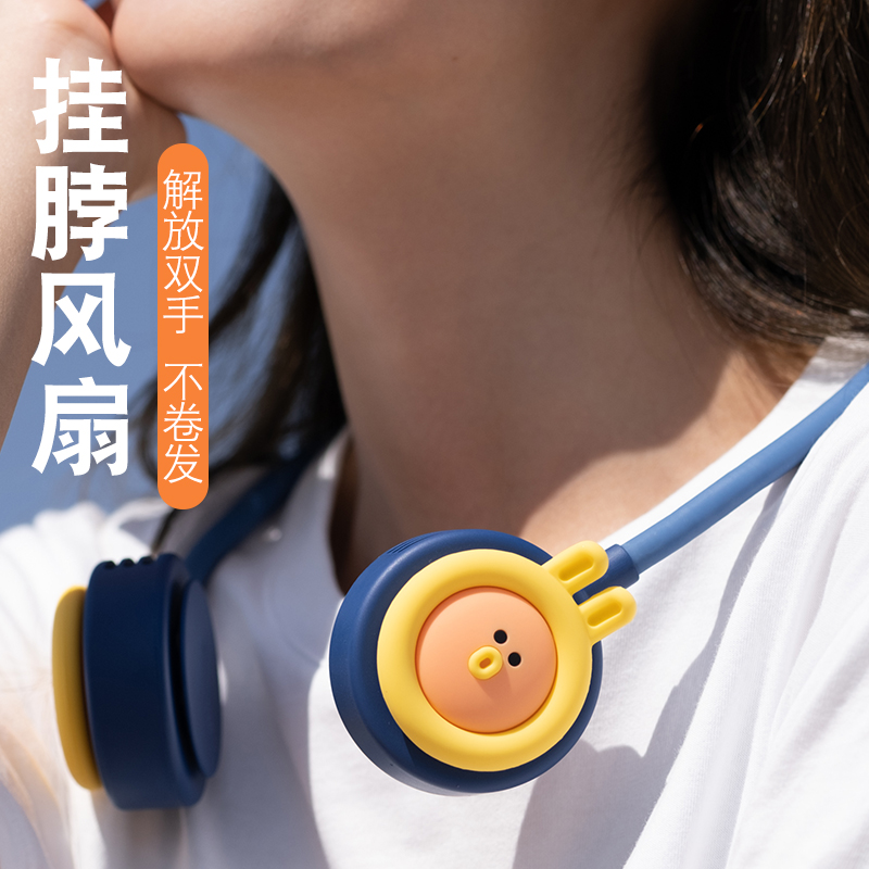 Xiaomi hanging neck fan portable student big wind outdoor gift USB mini lazy ultra-quiet electric fan
