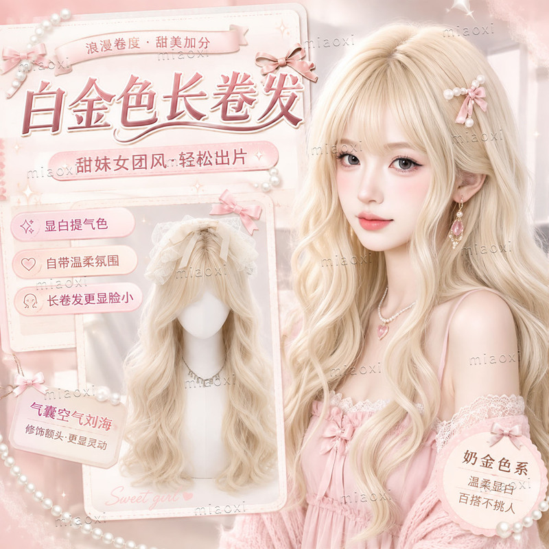 Lolita Wig New Style Platinum Blonde Big Wavy Long Curly Hair Sweet Realistic Everyday Vibe Wig Full Head Cover Lolita Wig New Style Platinum Blonde Big Wavy Long Curly Hair Sweet Realistic Everyday Vibe Wig Full Head Cover