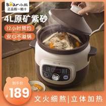  Bear purple casserole soup electric stew cooker Household multi-function ceramic automatic porridge porridge artifact electric stew pot