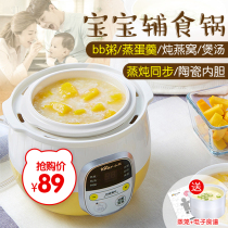  Baby Bear rice cooker Baby food supplement pot bb cooker Childrens rice cooker Porridge mini steaming and stewing all-in-one stew pot