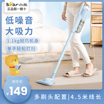  Bear vacuum cleaner Household small hand-held silent large suction mite removal Carpet Pet hair lightweight dust collector