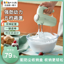 Small Bear Eggbeater Eggbeater Home Baking Electric Eggbeater Multifunction Mini Cream Hairdresser Handheld Blender