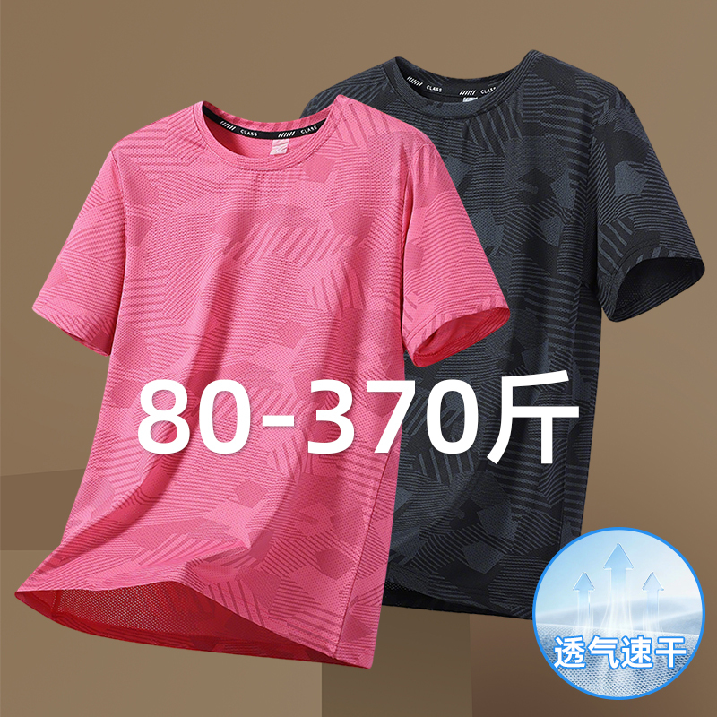 Plus-Size Men's Short-Sleeve T-Shirt, Summer Thin Sports Half-Sleeve, Casual Loose Fit, Extra Large, Breathable, Quick-Drying Shirt Plus-Size Men's Short-Sleeve T-Shirt, Summer Thin Sports Half-Sleeve, Casual Loose Fit, Extra Large, Breathable, Quick-Drying Shirt