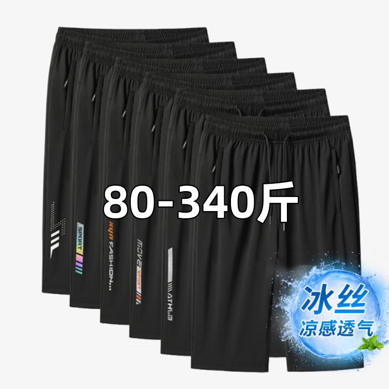 150kg Ice Silk Capri Pants for Men, Plus Size, Summer Quick-Drying Pants, Loose Casual Pants, Over-The-Knee 7-Stretch Shorts