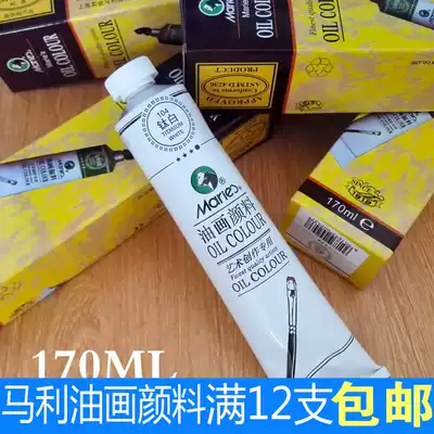 Marley oil painting pigment single 170ML oil painting pigment titanium white Marley oil painting pigment Big Branch