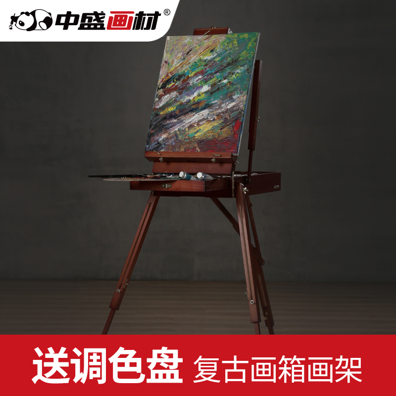 Medium Sheng Drawing Material Easy to write raw painting case painting frame solid wood portable oil painting shelving oil painting shelf on oil painting box