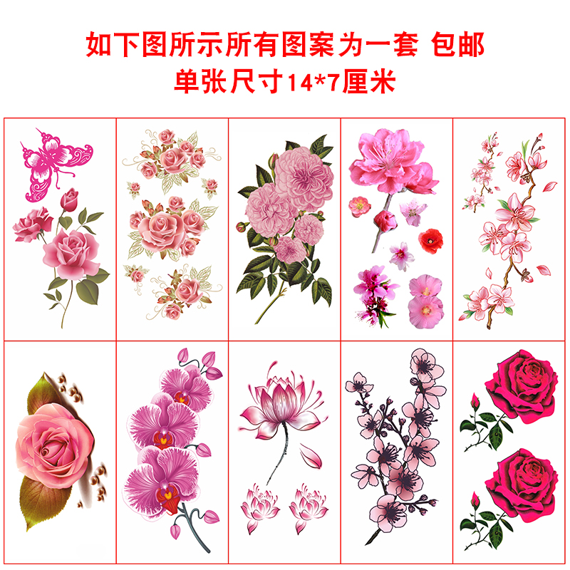 Rose tattoo stickers waterproof female other side flower butterfly orchid lotus peach peony flower tattoo set