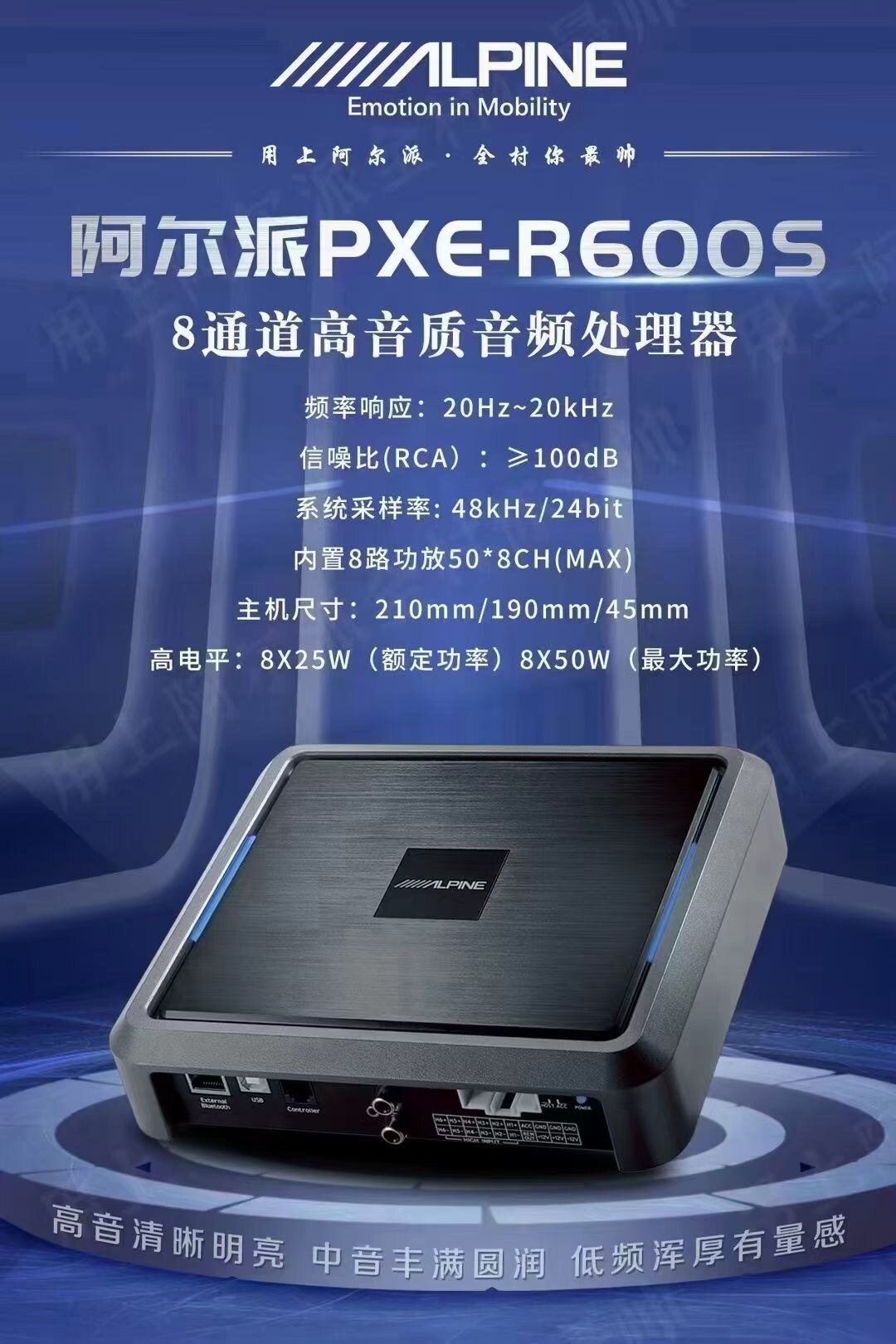 阿尔派PXE-R600S：汽车音响升级神器，让音乐随车而行！-数字音频处理器-淘宝好物网