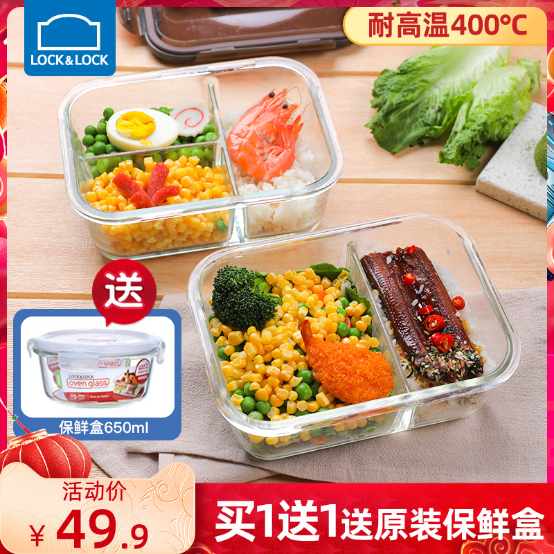 Lekou Lekou official flagship store glass lunch box for office workers Bento separate microwave oven heating special crisper box