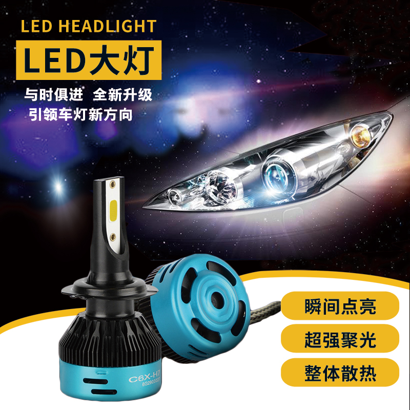 Car LED headlights highlight h7 spotlight glare h11 light bulb glare h4 far and near light integrated 9005 fog light modification