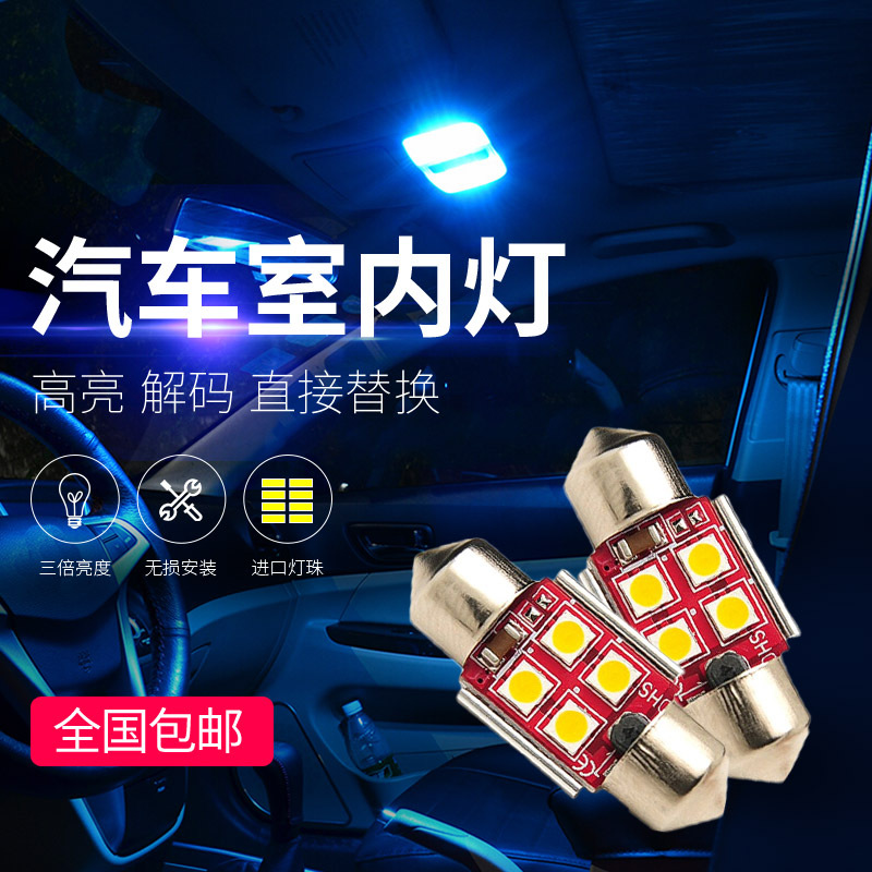 Kari K50 K60 Excellent Outstanding Jahwa Car Read Lights Light in the car to convert T10 trunk lamp