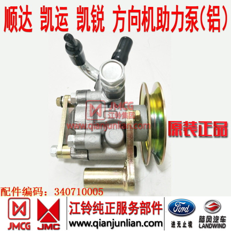Applicable to 50-ring Jiangling Shunda Kairui Kaiyun booster steering gear booster pump steering booster pump booster