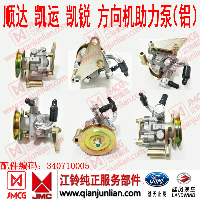 Applicable to 50-ring Jiangling Shunda Kairui Kaiyun booster steering gear booster pump steering booster pump booster