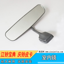 Applicable to Jiangling Baodian indoor rearview mirror sub-treasure code Baowei anti-glare interior reflective mirror Jiangling Baodian