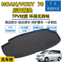 Suitable for NOAH VOXY70 trunk mat environmentally friendly waterproof and wear-resistant 07-13 NOAH VOXY trunk mat