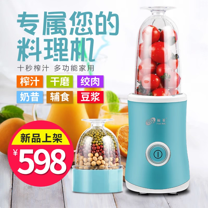 福 FL1918 Máy ép trái cây gia dụng nhỏ trái cây và rau quả tự động đa năng - Máy ép trái cây