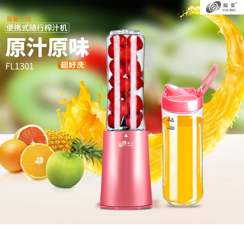 máy xay cầm tay bosch Máy ép trái cây Fu Ling FL1301 mini sinh viên điện nước ép cốc cầm tay đa năng - Máy ép trái cây máy sinh tố công nghiệp