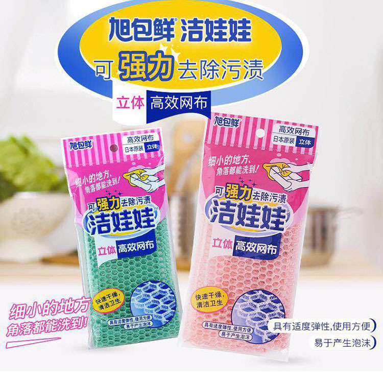 Xu Bao Xian Jie Three-Dimensional Mesh Cloth 20Cm*23Cm Kitchen Cleaning Dishcloth Scouring Pad Cleaning Cloth