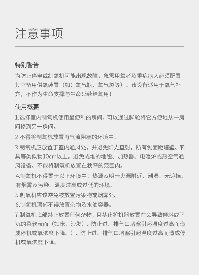 鱼跃制氧机8F-5AW